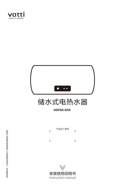vatti 华帝DS9